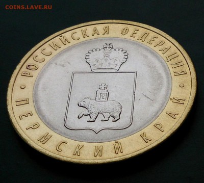 10 рублей ПЕРМСКИЙ КРАЙ и др. - DSC_5329