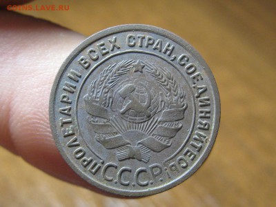 1 Копейка 1924 г.Хорошая.до 22.09.15.  22-00 - IMG_7703.JPG