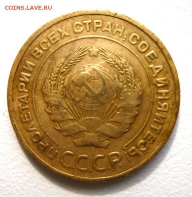 5 коп 1934 год .Предпродажная. - 5 коп 34а.JPG