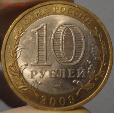 10 рублей "Приозёрск" и "Галич" СПМД по 1 шт.,до 22:15 20.09 - Галич и Приозерск-фото 6.JPG
