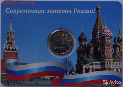 Буклеты ? 1р знак рубля и крым+севастополь - 1579505026