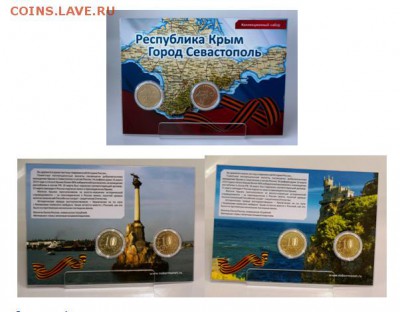 Буклеты ? 1р знак рубля и крым+севастополь - Без-имени-5