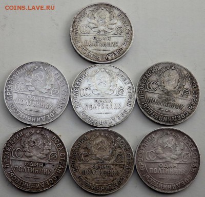 50 коп 1924 года( Т.Р)6шт (П.Л.)1 шт. до 19.09.2015 до 22-00 - P9171418.JPG