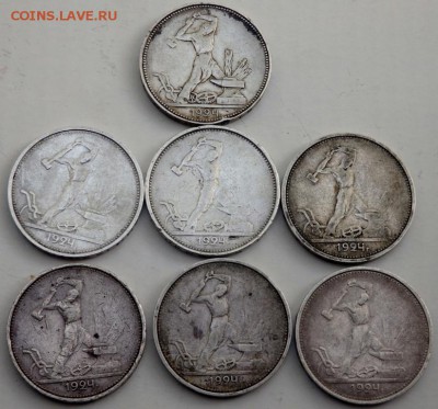 50 коп 1924 года( Т.Р)6шт (П.Л.)1 шт. до 19.09.2015 до 22-00 - P9171417.JPG
