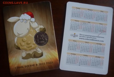 Буклеты ? 1р знак рубля и крым+севастополь - P1190804.JPG