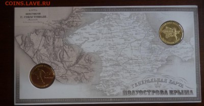 Буклеты ? 1р знак рубля и крым+севастополь - P1190820.JPG