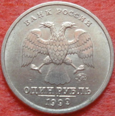 1 рубль 1999 года "Пушкин" ММД, до 23:00 20.09.15 г. - Пушкин ММД-фото 3.JPG