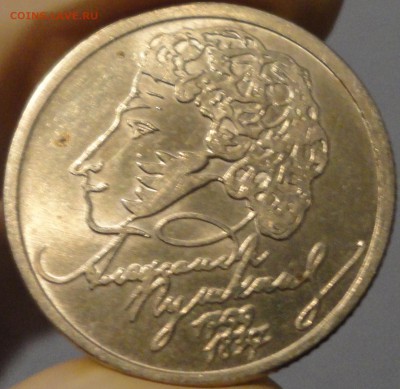 1 рубль 1999 года "Пушкин" ММД, до 23:00 20.09.15 г. - Пушкин ММД-фото 6.JPG