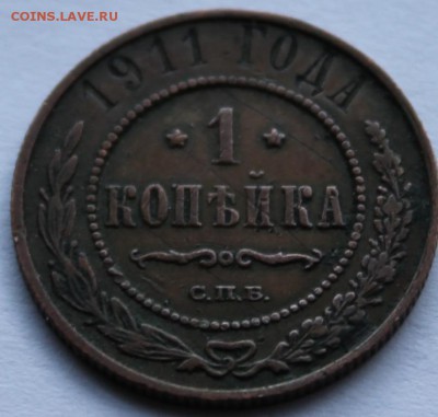 1к 1911г - IMG_9441