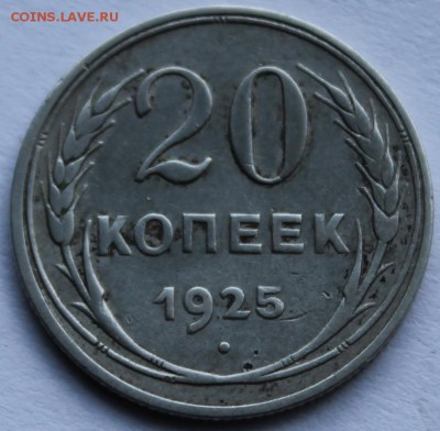 50к1922,24,25+билон - IMG_9445