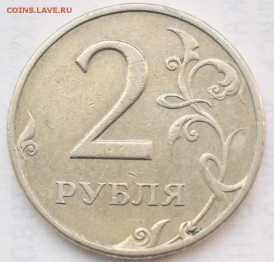 2р 1999 СПМД шт. 1.1? - IMG_7387