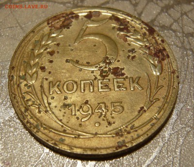 5 копеек 1945 г. бюджетная с блицем до 20.09 в 19:00 мск - P1050829.JPG