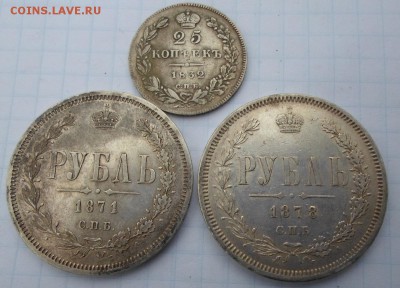 рубль 1871 и 1878 - рубли1