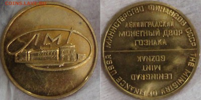 15,20,50 коп 1 руб. bUNC 50 лет Советской Власти до 19.09.15 - Жетон