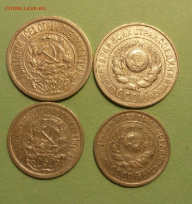 0 и 15 копеек 1923-1924 года (FV) - 20150916210704-1