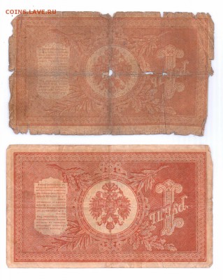 1 рубль  1898 3 шт разные  до 23-09-15 в 22-00 - 3-1898 001