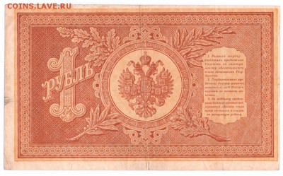 1 рубль  1898 3 шт разные  до 23-09-15 в 22-00 - 1-1898 001