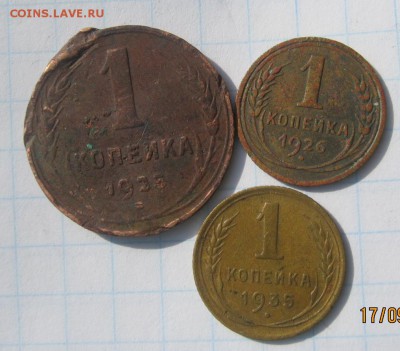 1 коп 1925 ,26,35 гг 19.09.2015 г в 22:00 по Москве - IMG_0637.JPG