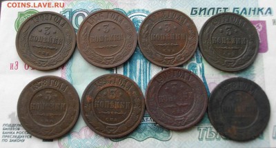 3 коп. (медная Россия 8 шт. одним лотом) 20.09.15 22.00 мск - IMGP7294.JPG