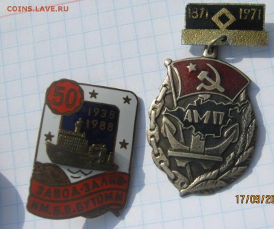 Два знака на морскую тему Оконч: 18.09.2015 г в 22:00 по Мск - IMG_0648.JPG
