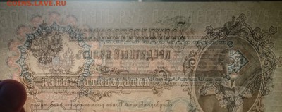 50 рублей 1899 Шипов Жихарев АС 020804 - 222