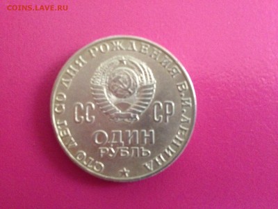 100 лет Ленину-Сохран!!! до 20.09. 23-00 - голова3.JPG