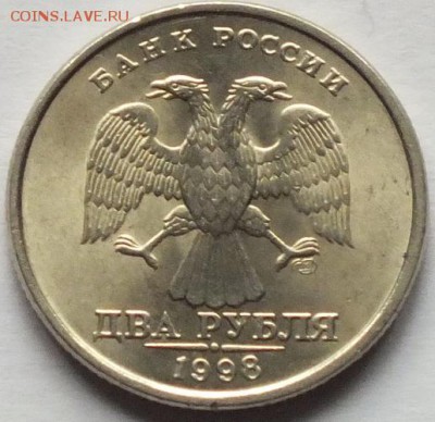 2 рубля1998г СПМД,штемпель,блеск. - Изображение 004