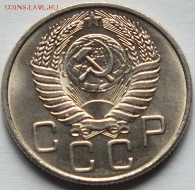 20 копеек 1956г,штемпель,блеск.-23.09.15г - Изображение 037