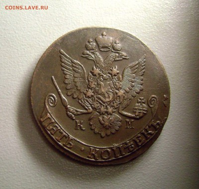 5 копеек 1782 КМ Отличный до 19.09.2015 - DSC07131