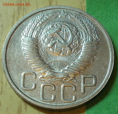 20 копеек 1948  штемпельный блеск до 21.09.2015 в 22-00 мск - DSCN3177 [1024x768]