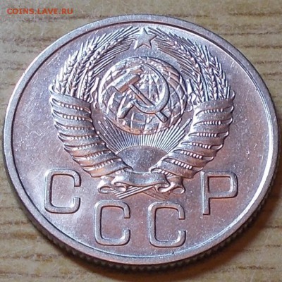 20 копеек 1954  штемпельный блеск до 21.09.2015 в 22-00 мск - DSCN0148 [1024x768].JPG