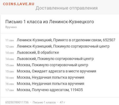 Очередное воровство на почте России. - почта.JPG