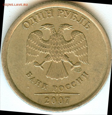 1р.2007г. спмд. полный жирный раскол. - 1аве
