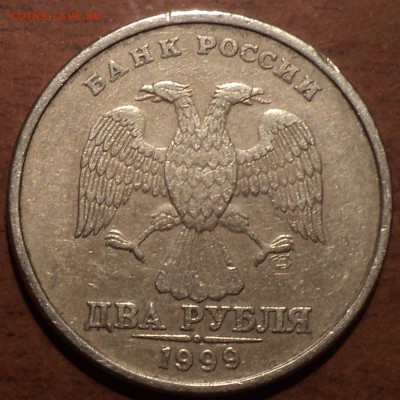 2р 1999 СПМД шт. 1.1? - DSC08829-2