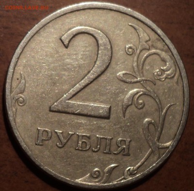 2р 1999 СПМД шт. 1.1? - DSC08827-2