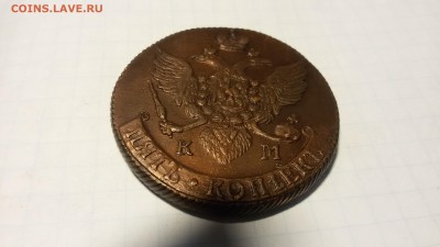 5 копеек 1792 КМ - 20150916_193438