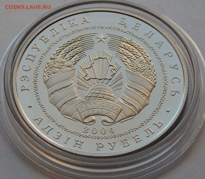 РБ 1 рубль 2004 Серый журавль, до 24.09.2015 в 22:00 МСК - 35