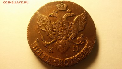 5 копеек 1792 КМ - 20150917_214245