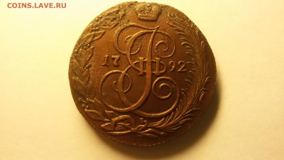 5 копеек 1792 КМ - 20150917_214227