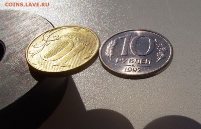 10 РУБЛЕЙ 1992 ммд МАГНИТНАЯ  до 23.09.15  в 22.00 - PICT3236.JPG