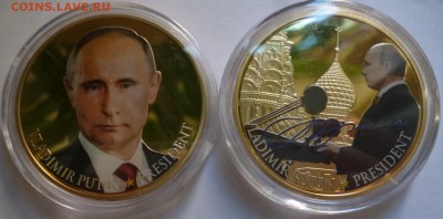 ДК Жетон Путин кроновый золото ФИКС 23.09 22.00 - P1200444.JPG