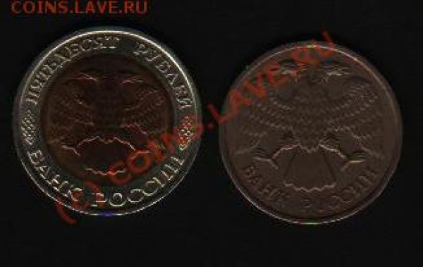 50 рублей 92г - rub