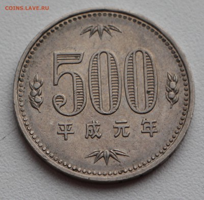 500 йен 1988  Джапан - IMG_4975.JPG