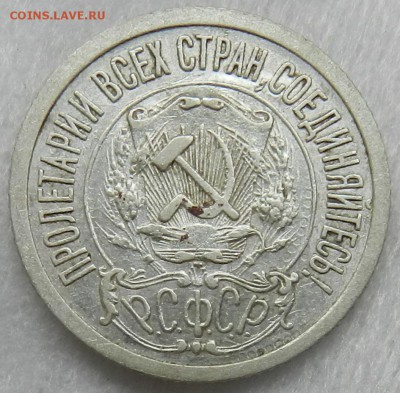 15 копеек 1921 г Окончание 23.09.2015 г в 22.00 по Москве. - 16