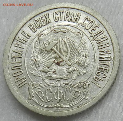 15 копеек 1921 г Окончание 23.09.2015 г в 22.00 по Москве. - 17