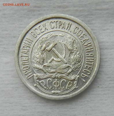 10 копеек 1921 г   Окончание 23.09.2015 г в 22.00 по Москве. - 24
