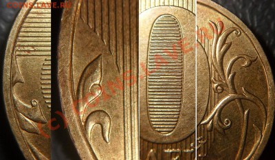 10 руб. 2009 ММД. Шт. 2.1 ? - Детали реверса