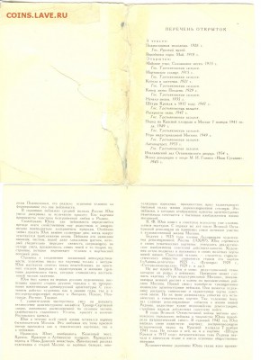 СССР- Набор открыток-1961 год-12 шт, К. Юон, 21.00мск 24.09 - Набор открыток К. Юон-1961 год- 2