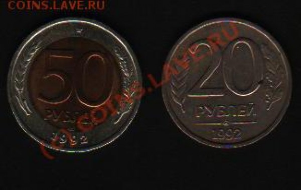 50 рублей 92г - rub2