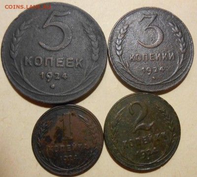 1-2-3-5 коп 1924 г окон 22 09 15 в 22-00 по мск - DSCN4546.JPG